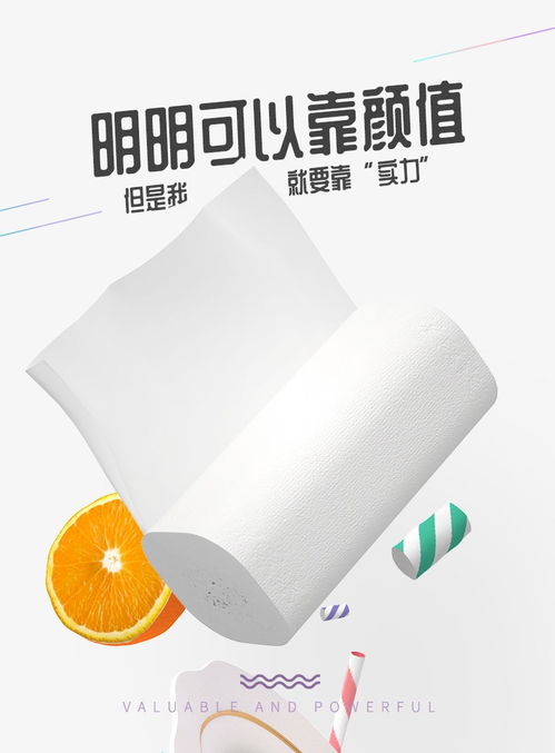 植護(hù)無(wú)芯卷紙 為家庭帶來(lái)高品質(zhì)的紙制品體驗(yàn)