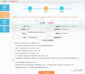 網(wǎng)約車駕駛員證辦理全攻略 流程詳解與實用借鑒