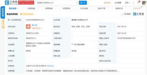 每日智聯(lián)播報(bào) 一汽-大眾成立網(wǎng)約車(chē)公司，禾多科技完成B1輪融資